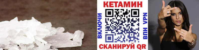 сколько стоит  Усинск  Кетамин VHQ 