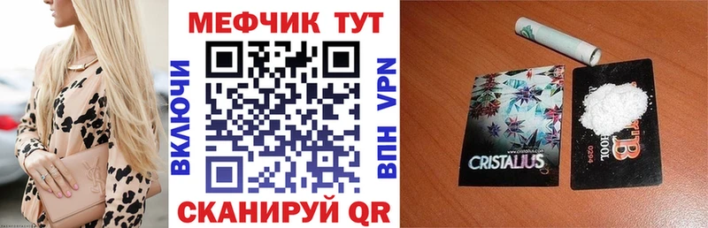 закладки  Усинск  МЯУ-МЯУ mephedrone 