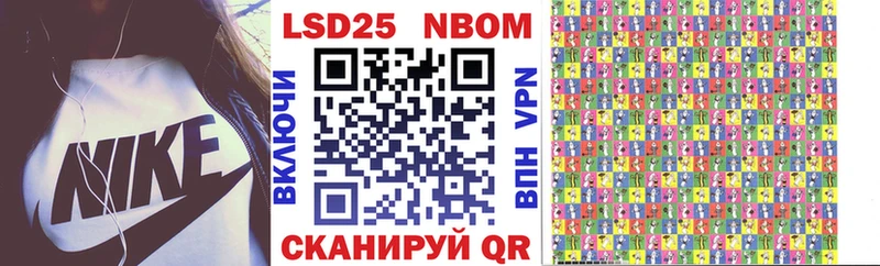 Марки 25I-NBOMe 1500мкг  Усинск 